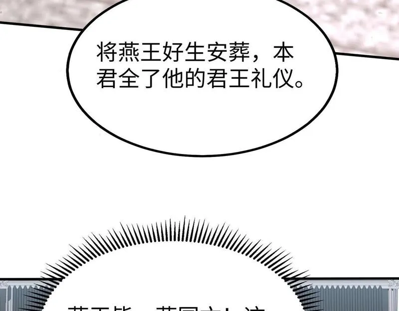 秦始皇之子杀敌升级成神漫画最新漫画,第78话 祁公子竟然就是天选之子？！25图