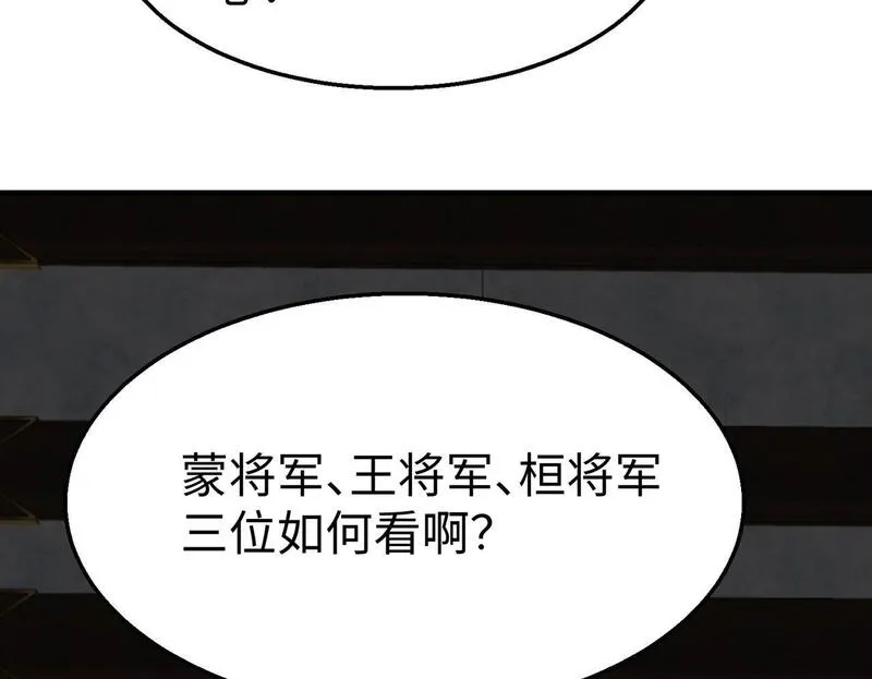 大秦始皇之子杀敌升级成神笔趣阁无弹窗漫画,第78话 祁公子竟然就是天选之子？！100图