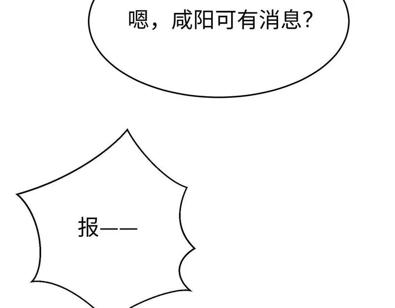 大秦始皇之子杀敌升级成神笔趣阁无弹窗漫画,第79话 生母之谜？！28图