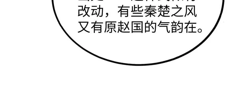 大秦始皇之子杀敌升级成神笔趣阁无弹窗漫画,第79话 生母之谜？！136图