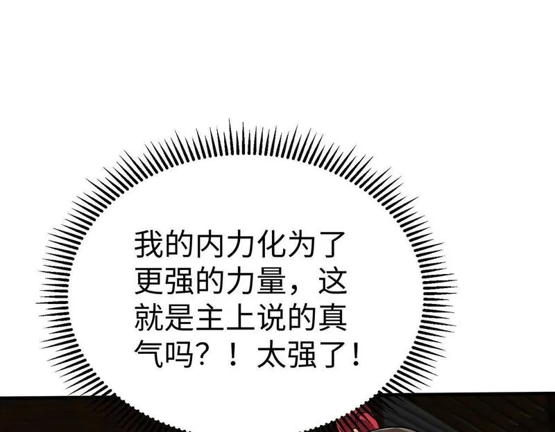 大秦始皇之子杀敌升级成神笔趣阁无弹窗漫画,第79话 生母之谜？！106图