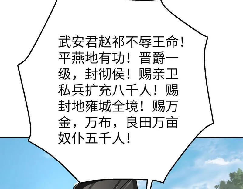 大秦始皇之子杀敌升级成神笔趣阁无弹窗漫画,第79话 生母之谜？！37图