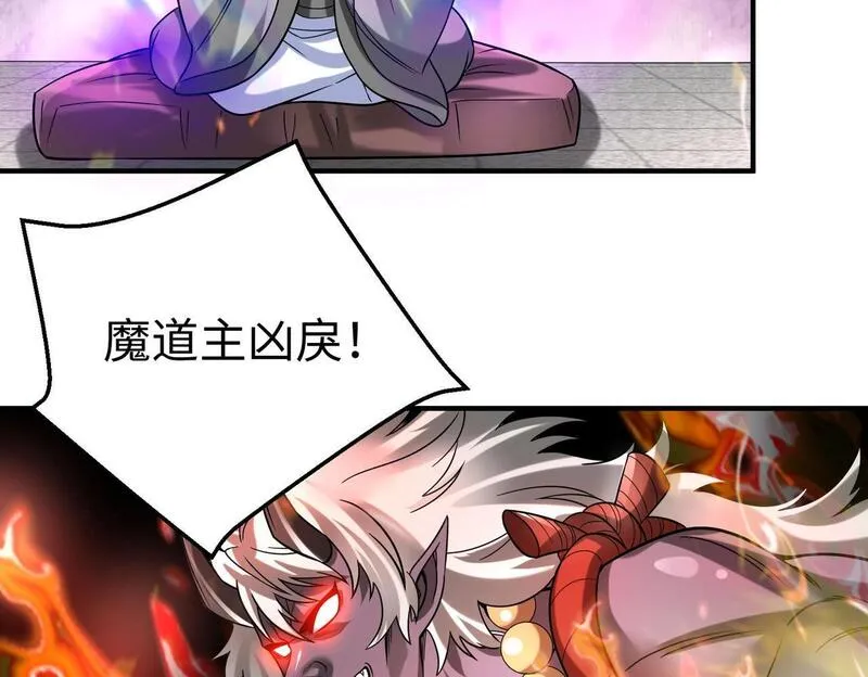 大秦始皇之子杀敌升级成神笔趣阁无弹窗漫画,第79话 生母之谜？！79图