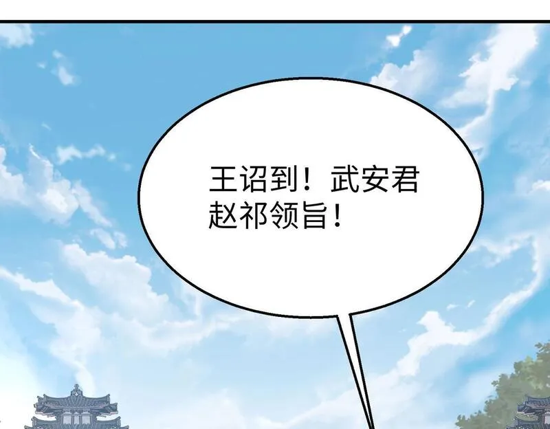 大秦:始皇之子杀敌升级成神漫画漫画,第79话 生母之谜？！35图