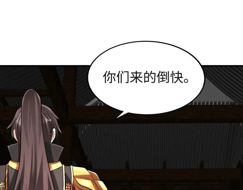 大秦始皇之子杀敌升级成神笔趣阁无弹窗漫画,第79话 生母之谜？！91图