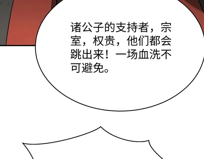 大秦:始皇之子杀敌升级成神漫画漫画,第79话 生母之谜？！15图