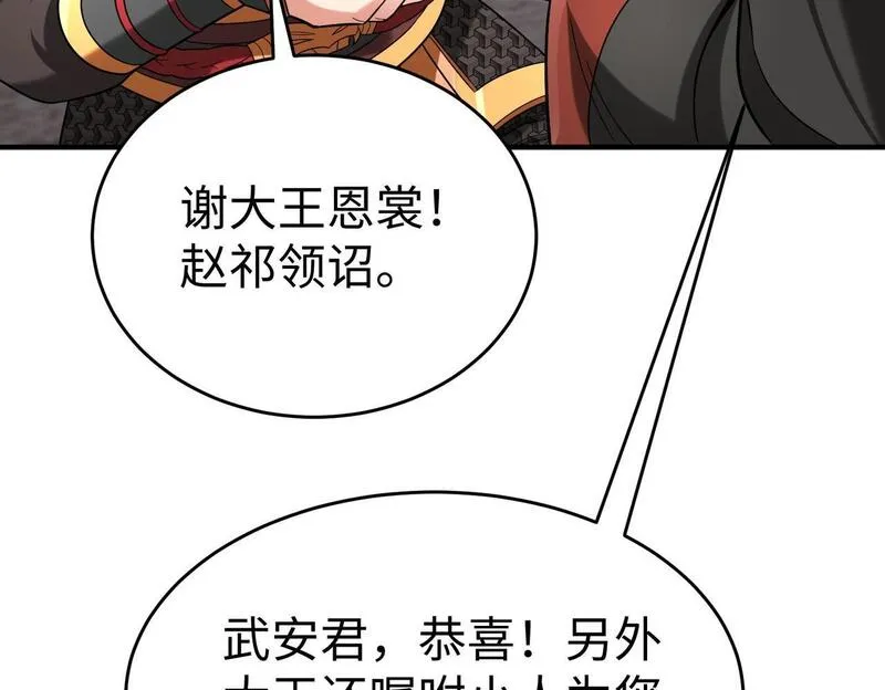 大秦:始皇之子杀敌升级成神漫画漫画,第79话 生母之谜？！43图