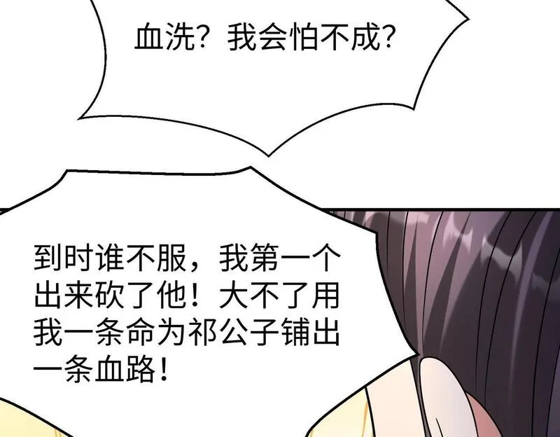 大秦:始皇之子杀敌升级成神漫画漫画,第79话 生母之谜？！16图