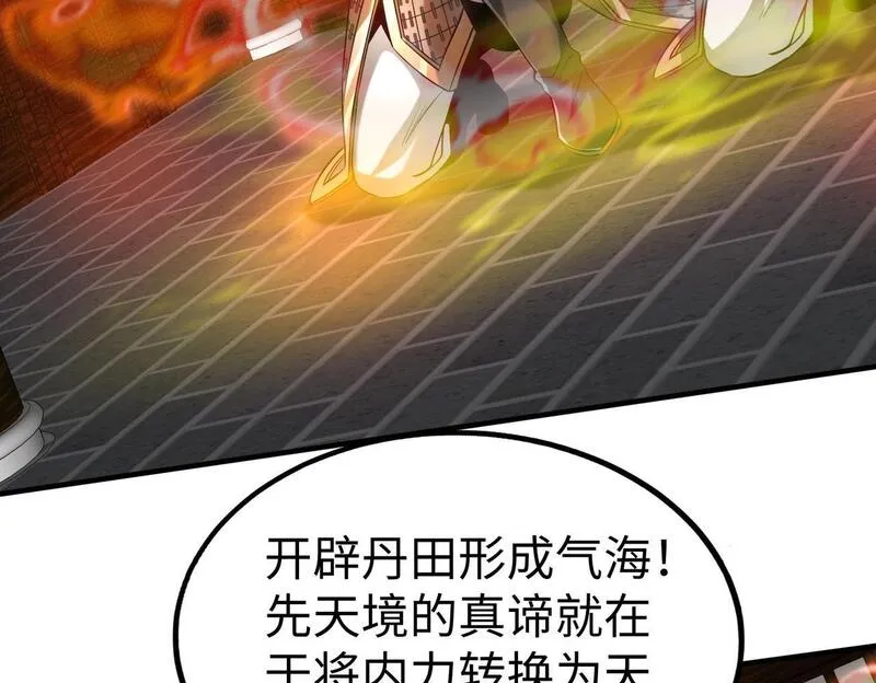 大秦始皇之子杀敌升级成神笔趣阁无弹窗漫画,第79话 生母之谜？！98图