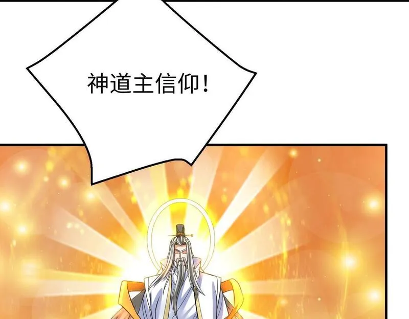 大秦始皇之子杀敌升级成神笔趣阁无弹窗漫画,第79话 生母之谜？！81图