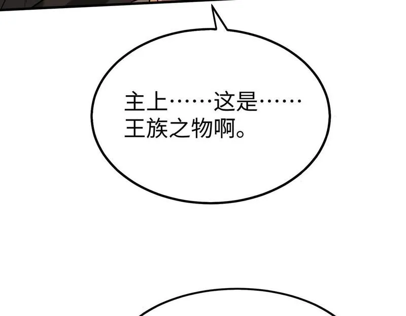 大秦:始皇之子杀敌升级成神漫画漫画,第79话 生母之谜？！133图