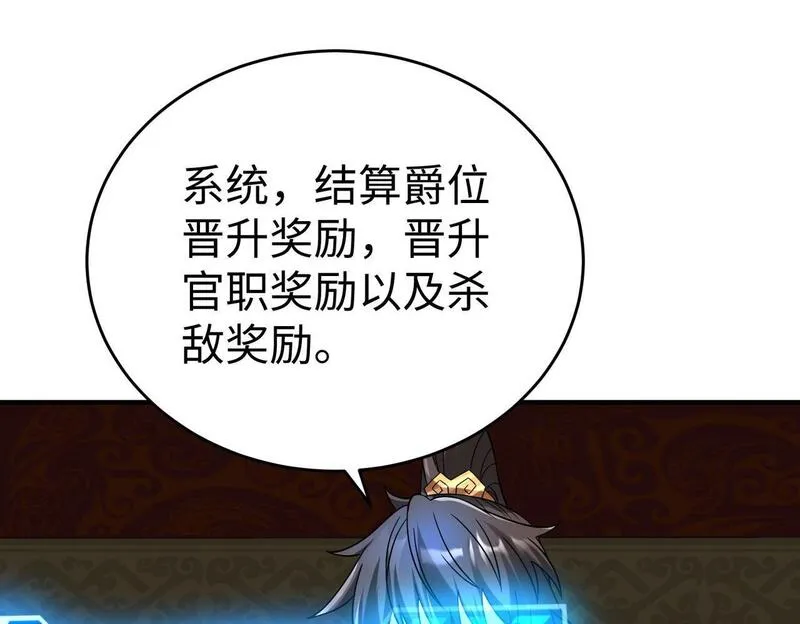 大秦始皇之子杀敌升级成神笔趣阁无弹窗漫画,第79话 生母之谜？！58图