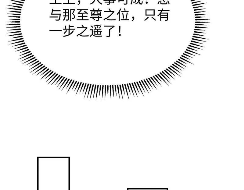 大秦始皇之子杀敌升级成神笔趣阁无弹窗漫画,第79话 生母之谜？！24图