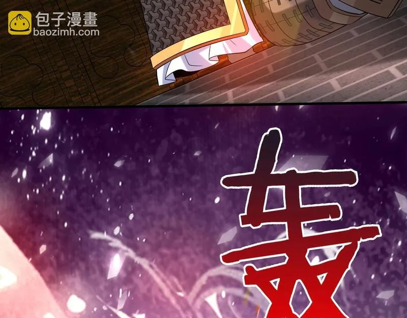 大秦始皇之子杀敌升级成神笔趣阁无弹窗漫画,第79话 生母之谜？！101图