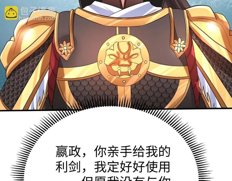 大秦始皇之子杀敌升级成神笔趣阁无弹窗漫画,第79话 生母之谜？！120图