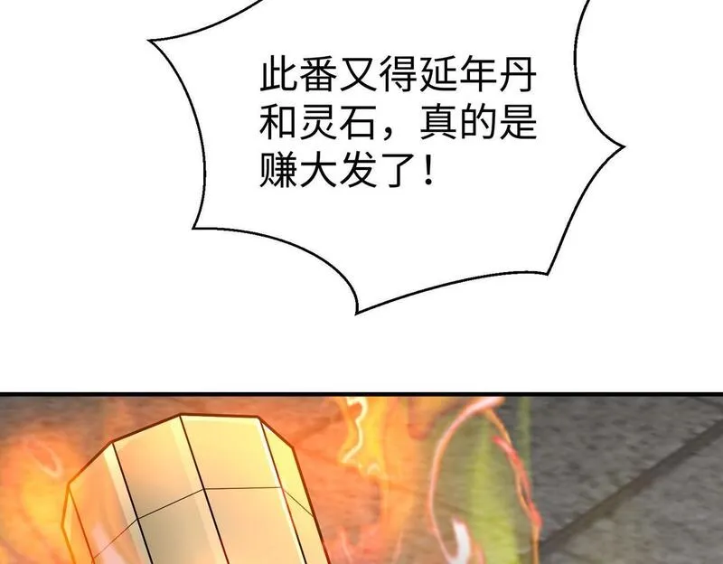 大秦始皇之子杀敌升级成神笔趣阁无弹窗漫画,第79话 生母之谜？！87图