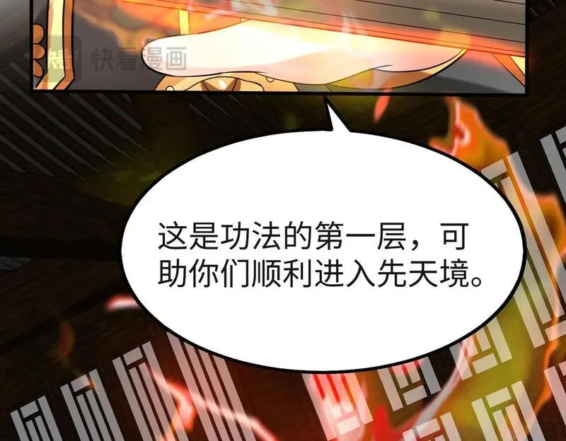 大秦始皇之子杀敌升级成神笔趣阁无弹窗漫画,第79话 生母之谜？！96图