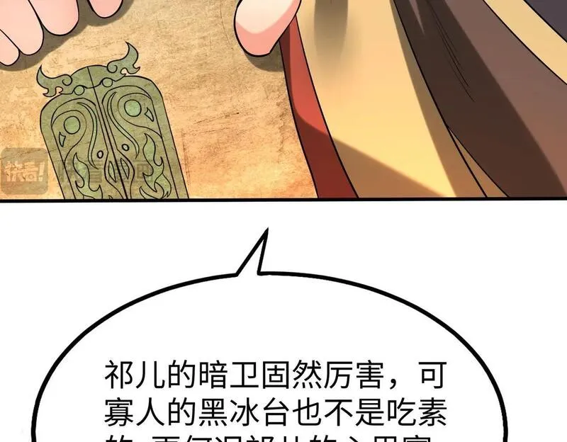 大秦始皇之子杀敌升级成神笔趣阁无弹窗漫画,第80话 如此奸人，我还有大用！45图