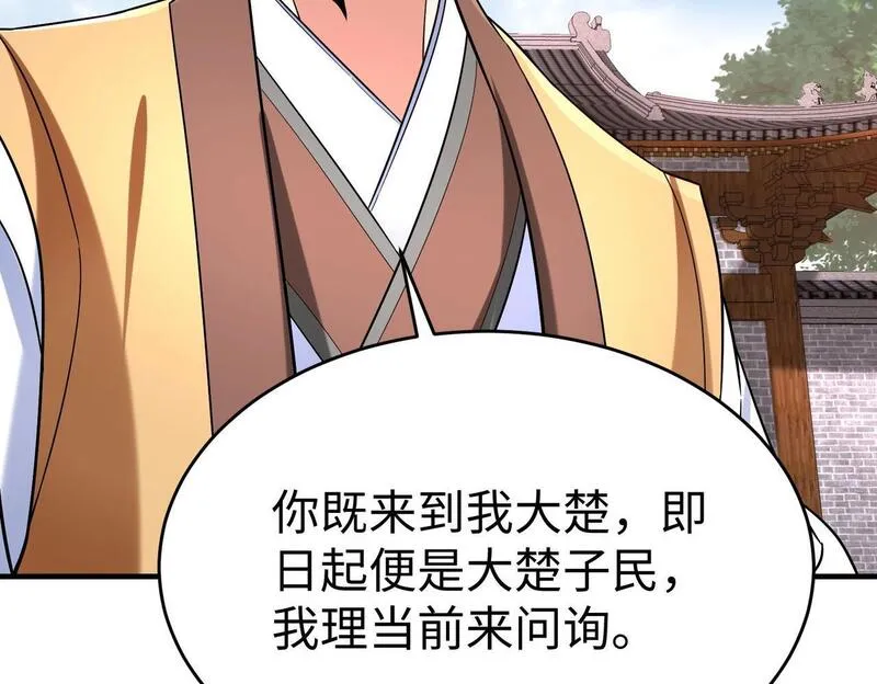 大秦始皇之子杀敌升级成神笔趣阁无弹窗漫画,第80话 如此奸人，我还有大用！99图