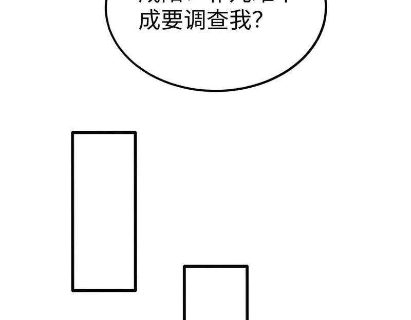 大秦始皇之子杀敌升级成神笔趣阁无弹窗漫画,第80话 如此奸人，我还有大用！24图