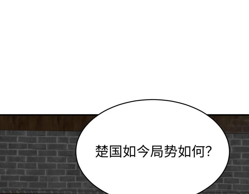 大秦始皇之子杀敌升级成神笔趣阁无弹窗漫画,第80话 如此奸人，我还有大用！109图