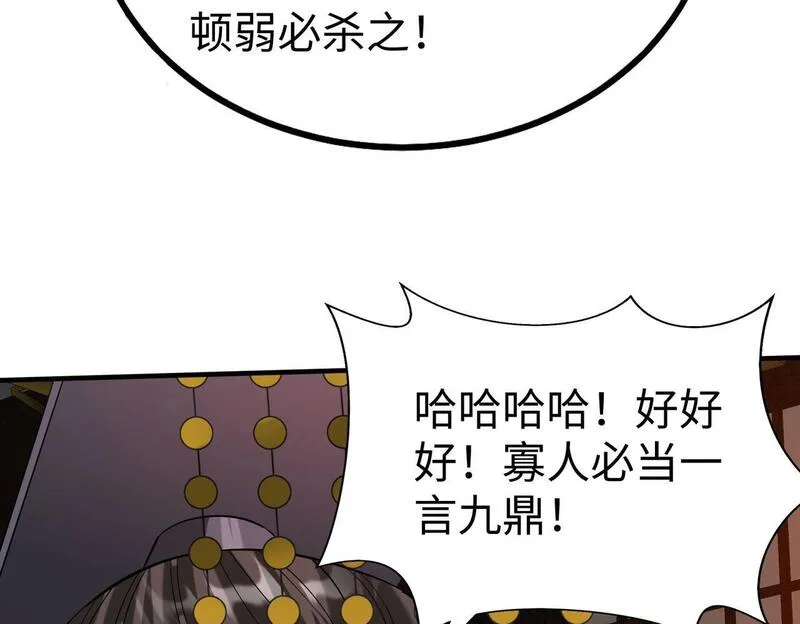 大秦始皇之子杀敌升级成神笔趣阁无弹窗漫画,第80话 如此奸人，我还有大用！67图