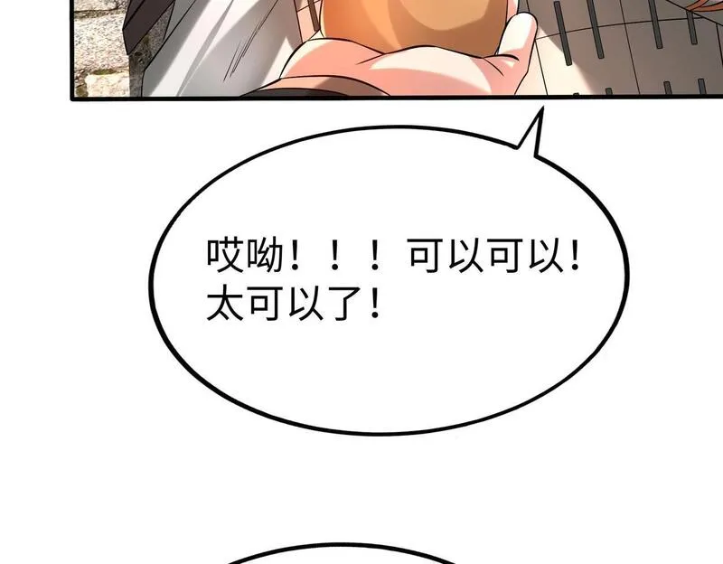 大秦始皇之子杀敌升级成神笔趣阁无弹窗漫画,第80话 如此奸人，我还有大用！90图