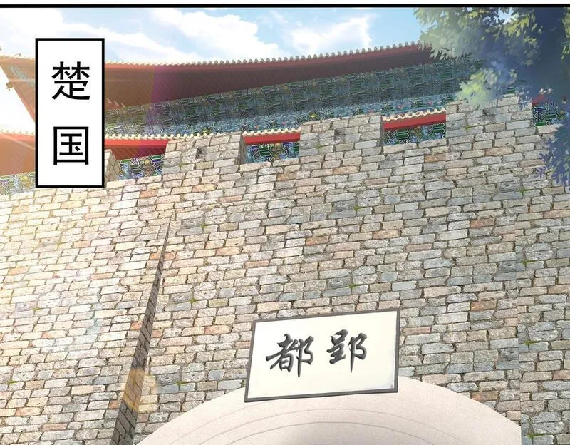 大秦始皇之子杀敌升级成神笔趣阁无弹窗漫画,第80话 如此奸人，我还有大用！81图