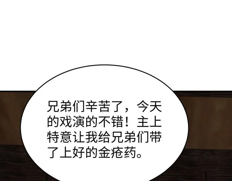 大秦始皇之子杀敌升级成神笔趣阁无弹窗漫画,第81话 我赵武安还不让你死！115图