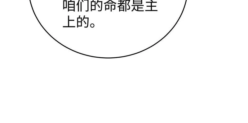 大秦始皇之子杀敌升级成神笔趣阁无弹窗漫画,第81话 我赵武安还不让你死！114图