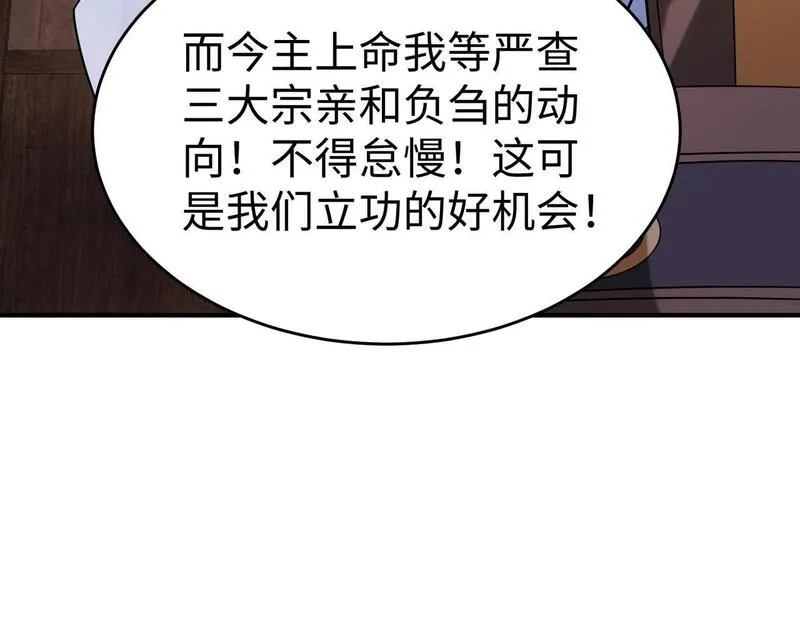 大秦始皇之子杀敌升级成神笔趣阁无弹窗漫画,第81话 我赵武安还不让你死！123图