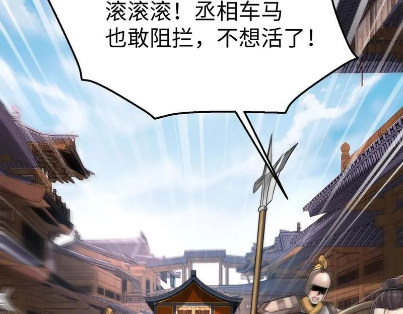 大秦始皇之子杀敌升级成神笔趣阁无弹窗漫画,第81话 我赵武安还不让你死！17图