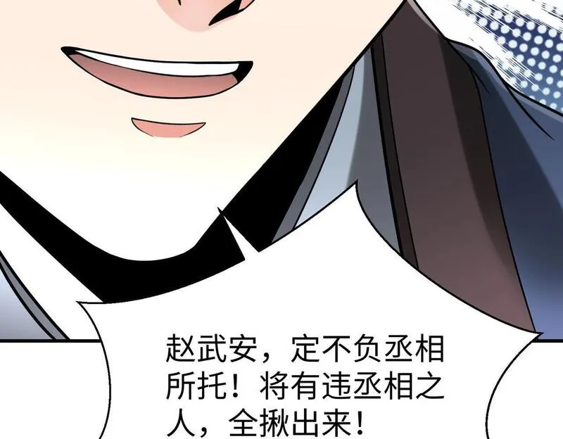 大秦始皇之子杀敌升级成神笔趣阁无弹窗漫画,第81话 我赵武安还不让你死！109图