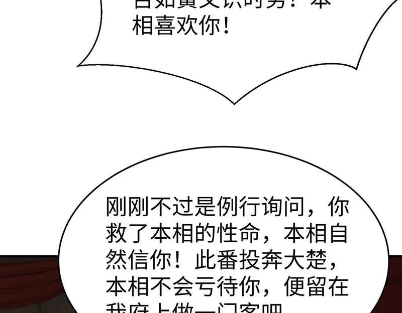 大秦始皇之子杀敌升级成神笔趣阁无弹窗漫画,第81话 我赵武安还不让你死！85图