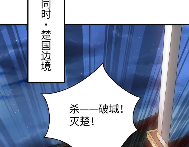 大秦始皇之子杀敌升级成神笔趣阁无弹窗漫画,第83话 你哪里是救星？是小杀神赵祁啊！！！43图