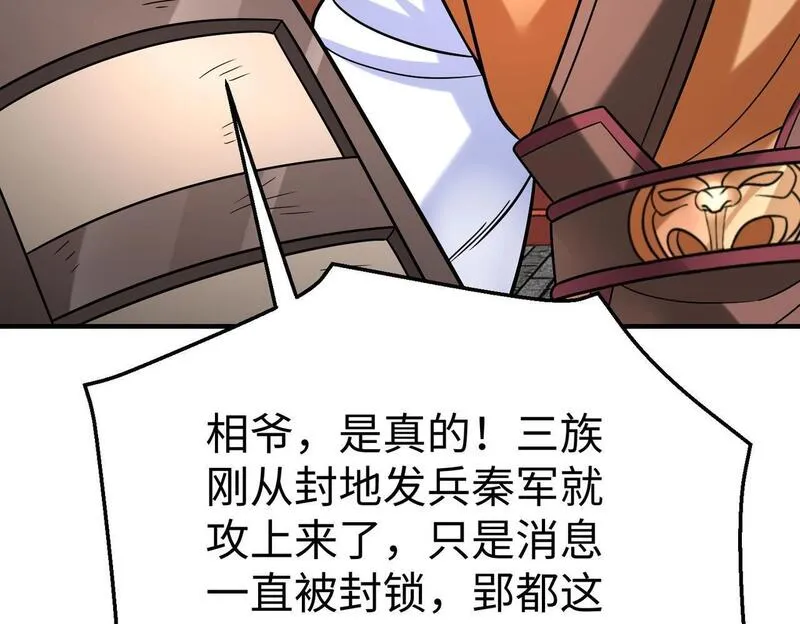 大秦始皇之子杀敌升级成神笔趣阁无弹窗漫画,第83话 你哪里是救星？是小杀神赵祁啊！！！71图