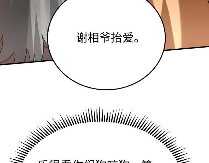 大秦始皇之子杀敌升级成神笔趣阁无弹窗漫画,第83话 你哪里是救星？是小杀神赵祁啊！！！39图