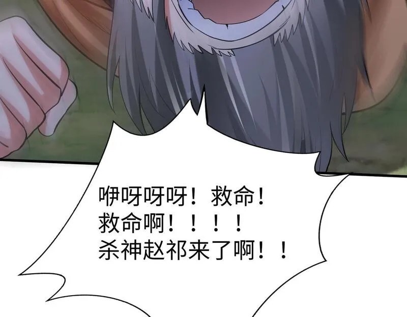 大秦始皇之子杀敌升级成神笔趣阁无弹窗漫画,第84话 楚王！你的命我来收了！13图