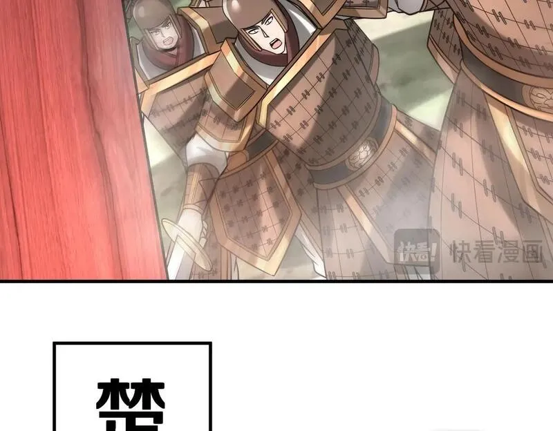 杀敌升级成神漫画,第84话 楚王！你的命我来收了！69图