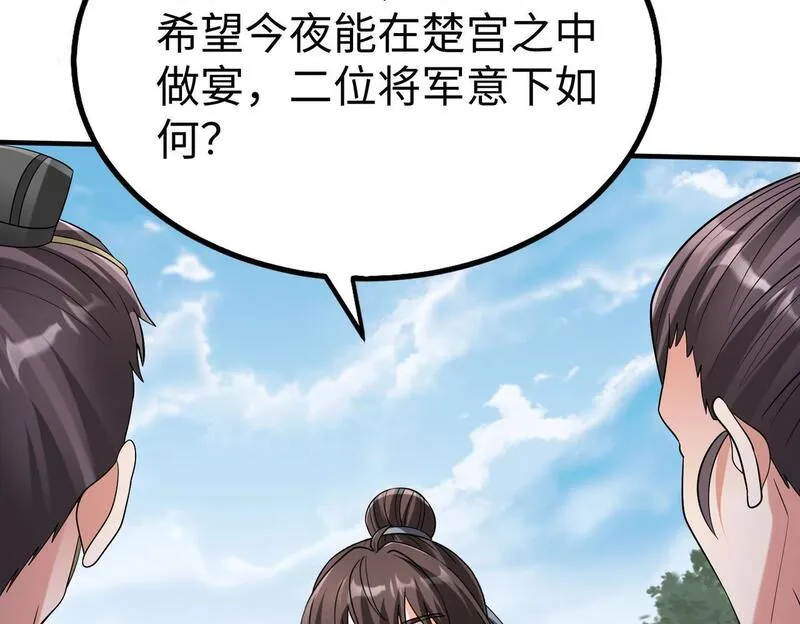 大秦始皇之子杀敌升级成神笔趣阁无弹窗漫画,第84话 楚王！你的命我来收了！43图