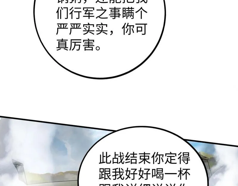 大秦始皇之子杀敌升级成神笔趣阁无弹窗漫画,第84话 楚王！你的命我来收了！39图