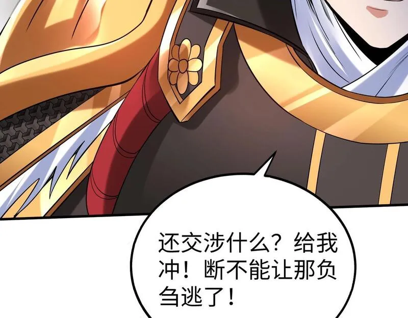 大秦始皇之子杀敌升级成神笔趣阁无弹窗漫画,第84话 楚王！你的命我来收了！125图