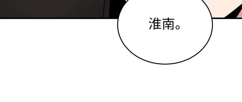 杀敌升级成神漫画,第84话 楚王！你的命我来收了！107图