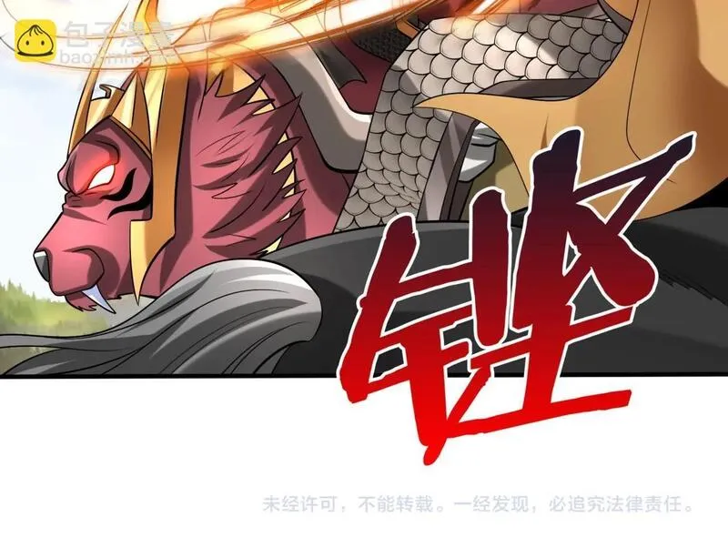 杀敌升级成神漫画,第84话 楚王！你的命我来收了！155图