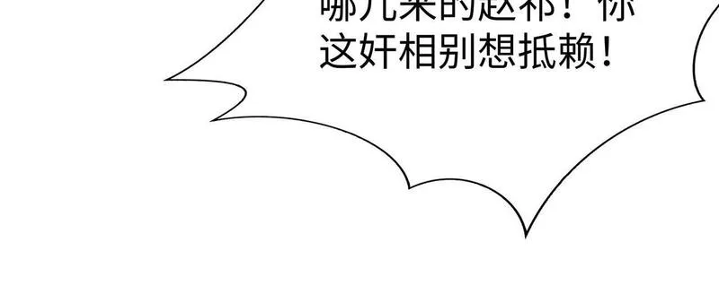 大秦始皇之子杀敌升级成神笔趣阁无弹窗漫画,第84话 楚王！你的命我来收了！20图