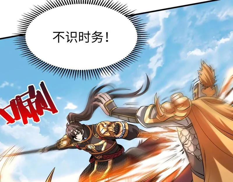 杀敌升级成神漫画,第84话 楚王！你的命我来收了！154图