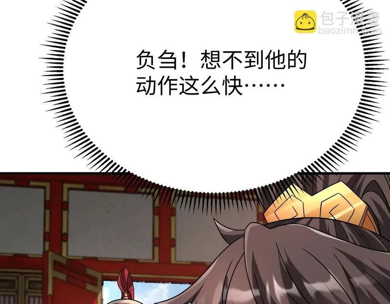 杀敌升级成神漫画,第84话 楚王！你的命我来收了！99图