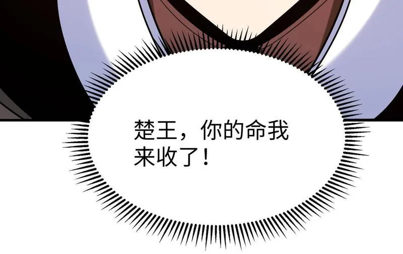 大秦始皇之子杀敌升级成神笔趣阁无弹窗漫画,第84话 楚王！你的命我来收了！78图