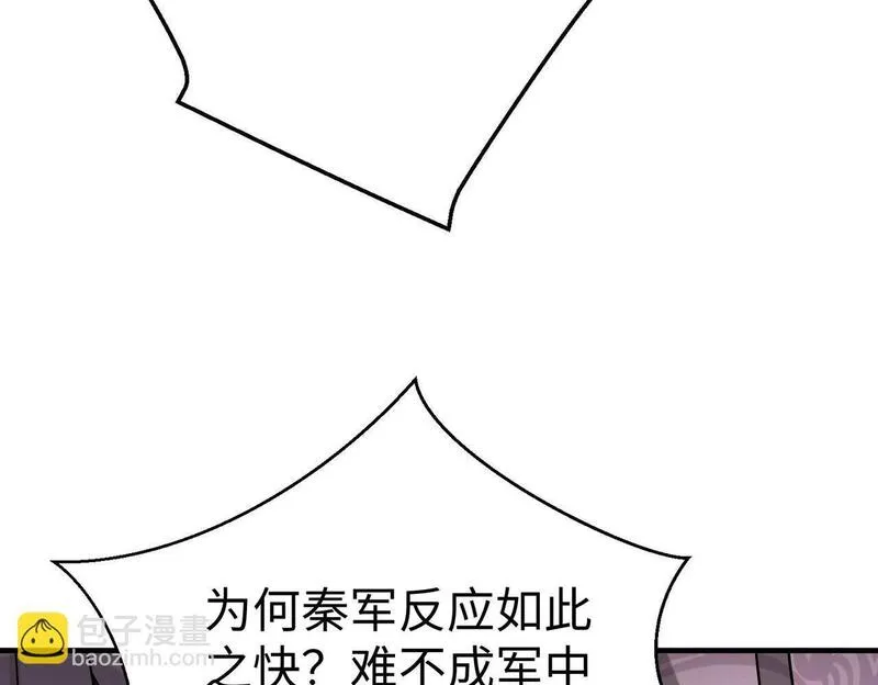 大秦始皇之子杀敌升级成神笔趣阁无弹窗漫画,第84话 楚王！你的命我来收了！116图