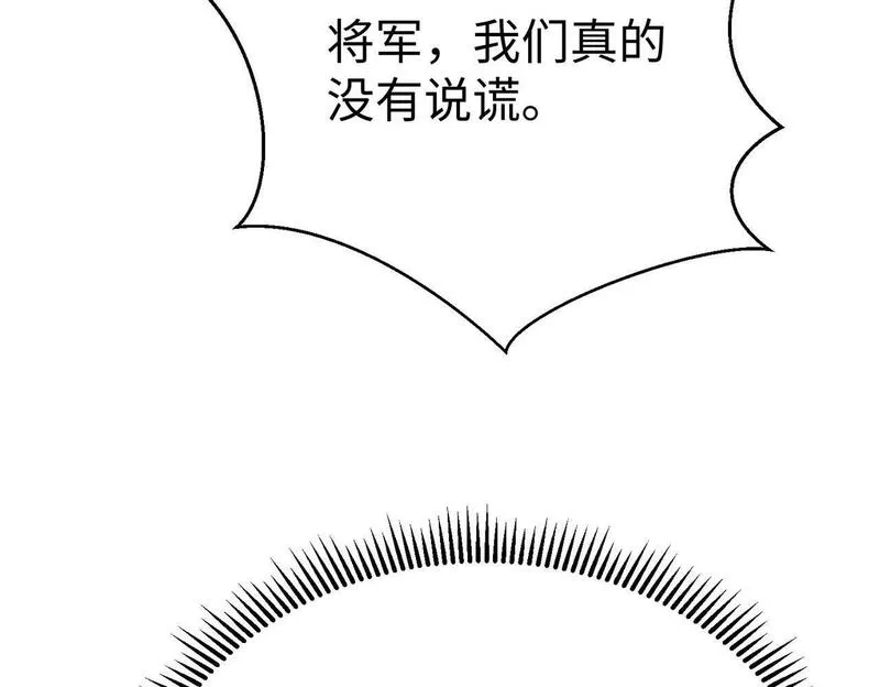 大秦始皇之子杀敌升级成神笔趣阁无弹窗漫画,第84话 楚王！你的命我来收了！98图